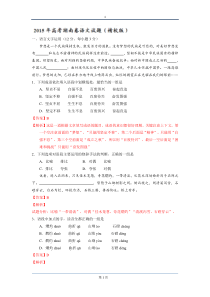 2015年湖南高考语文试卷及答案(word解析版)