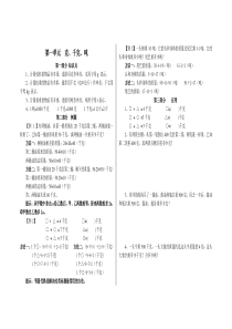 小学数学三年级下册重点题型