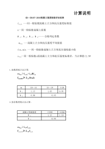 (自动计算)标准养护混凝土试块试验结果汇总表GD-C1-331及混凝土抗压强度计算表GD-C1-33