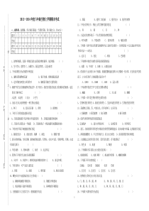 2013-2014八年级生物学上册期末测试题及答案