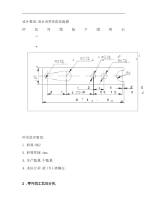 垫片冲压模具课程设计