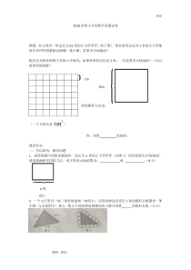 2018昆明小升初数学真题试卷