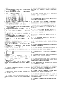 五年级数学最大公因数与最小公倍数练习题