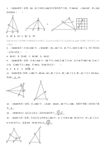 八下北师版等腰三角形和直角三角形练习题