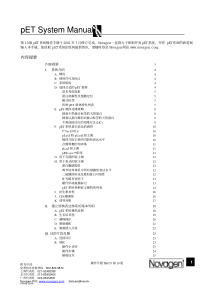 pET表达载体中文手册