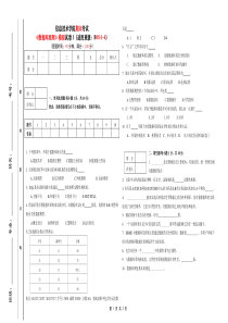 《数据库原理》模拟试卷1