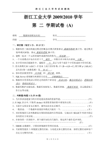 浙江工业大学2010春-数据库原理考题-(A答案)