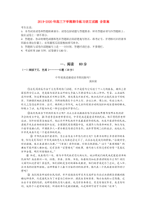 2019-2020年高三下学期期中练习语文试题-含答案