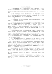 顶岗实习工作总结报告