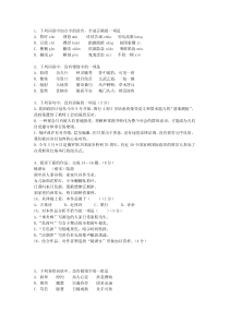 2010青海省高考语文试卷及答案最新考试题库(完整版)-图文