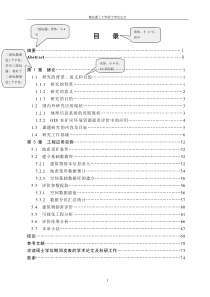 青岛理工大学学位论文格式