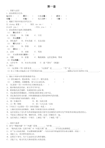 沁园春雪练习题四套含答案