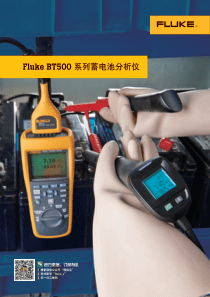 Fluke-BT500系列蓄电池分析仪