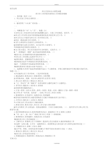 班主任基本功大赛笔精彩试题