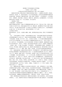 我国桃生产的发展趋势与经营策略