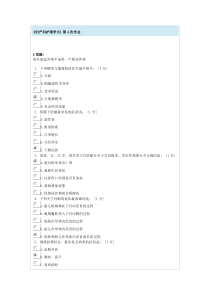 妇产科护理学B第4次作业