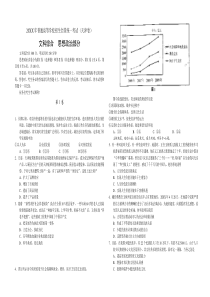天津高考真题含答案文综