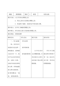 四年级美术教案聚聚散散