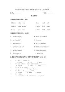 剑桥少儿英语一级上册期末测试题