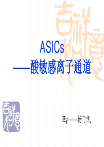 ASICs