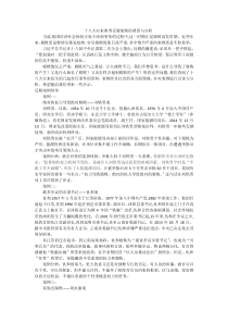 十八大以来典型反腐案例的调查与分析