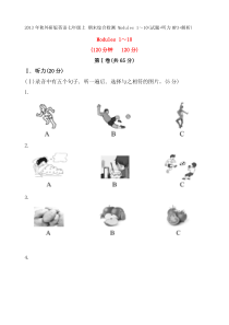 2018-2019学年度七年级英语第一学期期末试卷78