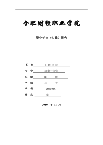 CA6140机床主轴数控加工工艺及夹具设计-毕业论文