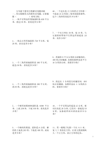 五年级下册列方程解应用题训练