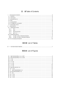 硅胶粘接质量要求