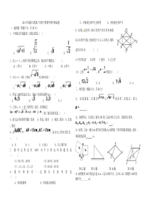 最新人教版八年级下册数学期中测试题