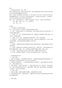 合肥工业大学自然辩证法试题