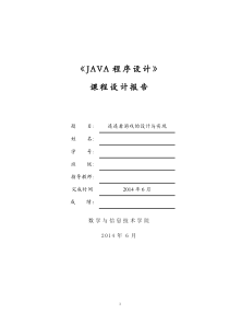 java游戏资料