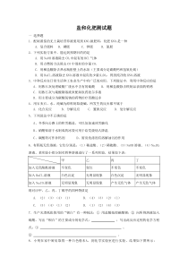 初中化学盐和化肥测试题