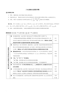 初三中考复习二次函数最值问题