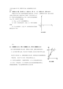 2019上海中考数学各区二模22题函数综合运用