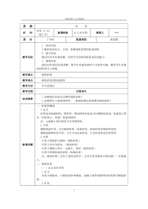 建筑材料——-砂浆