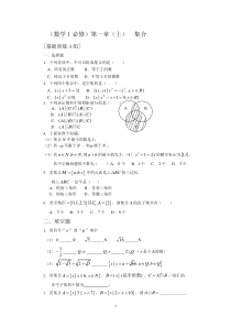 高中数学(必修1)-----各章节测试题全套含答案