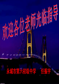 2019年人教版九年级物理16.2串并联电路的电压规律(共26张PPT)精品物理