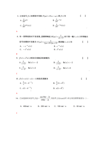 信号与系统易错选择题