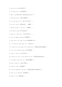 日常英语中最简单有效的100句英语句子(1)