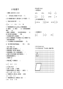 小学六年级下册数学期中试卷及答案