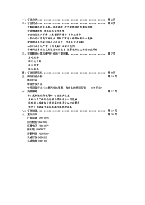 行业梳理：IT子行业——计算机硬件