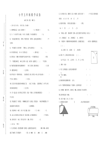 青岛版五四制五年级下学期数学期中试卷