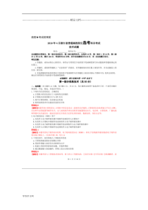 2019年4月浙江省信息技术高考选考试题解析