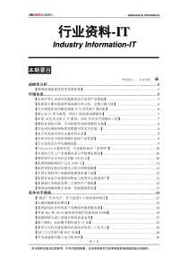 行业资料-IT0