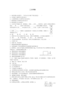 初中物理二力平衡-综合练习