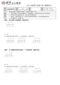 加减法算式谜