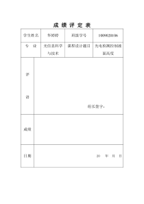 光电传感器控制液面高度