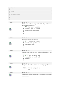 大学英语3quizB-3-8