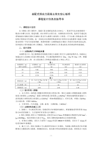 装配式预应力混凝土简支空心板桥